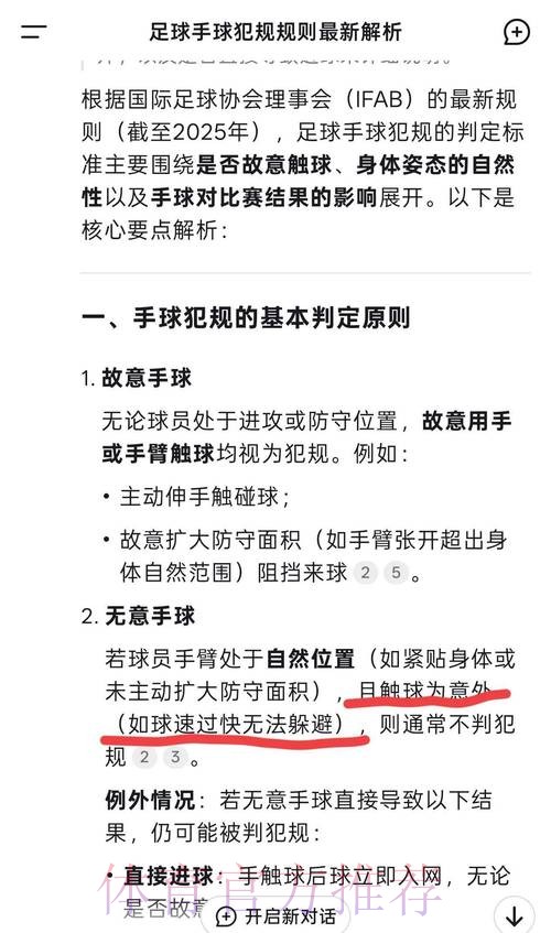 安帅:对手上半场手球就该判点 但我们必须接受 安帅:对手上半场手球就该判点 但我们必须接受