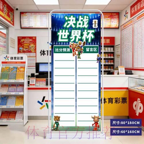 2026世界杯比分开户 2026世界杯比分开户